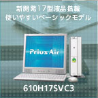 Air 610H17SVC3