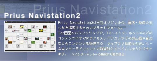 Prius Navistation2