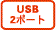 USB2|[g