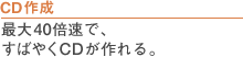 CD쐬