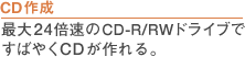 CD쐬