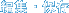 ҏWEۑ