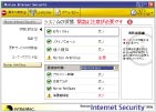 Norton Internet Security 2005i90Łj