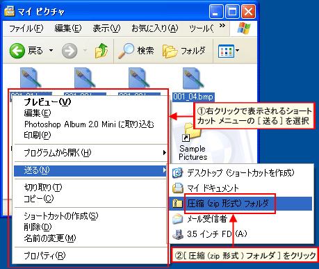 作り方 zip ファイル