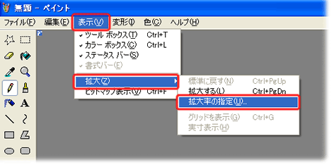 文書番号 画面表示を調整する方法 W Lc3000