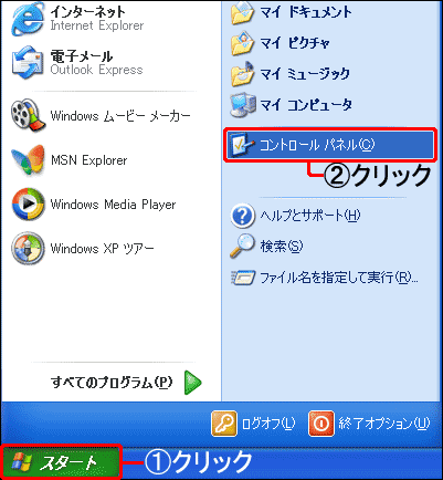 文書番号101424：壁紙の変更方法（Windows XP）