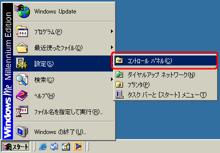 文書番号 アクティブデスクトップの壁紙がスクロールする場合の対処方法 Windows 98 Me