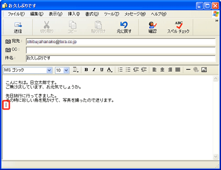 文書番号 Outlook Express で Html 形式のメールに画像を挿入する方法