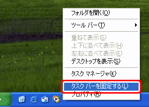 文書番号 クイック起動バーのアイコンを大きく表示する方法 Windows Xp