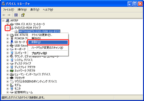 文書番号 Cd Dvd のドライバを入れ直す方法 Windows Xp