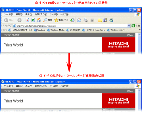 文書番号103498 Internet Explorer で 戻る などのボタンや アドレス バー の表示が消えてしまった場合の対処方法