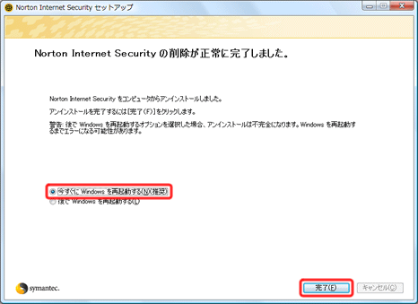 文書番号 Norton Internet Security 07 をアンインストールする方法