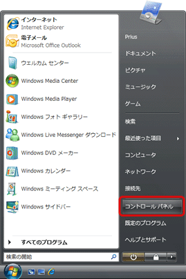 文書番号 ダイヤルアップ接続で インターネットへの接続が自動的に切断されるようにする方法 Windows Vista
