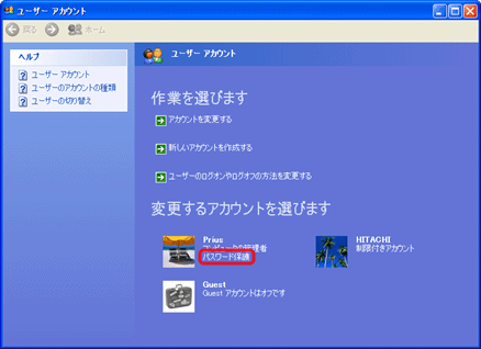 文書番号 ユーザーアカウントのパスワードを削除する方法 Windows Xp