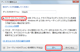 文書番号 Cd Dvd にデータを書き込む方法 Windows Vista