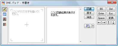 文書番号104735：Microsoft IME で異体字を調べる方法 (Windows Vista)