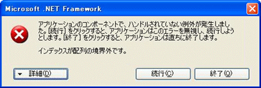 文書番号104737 起動時に Microsoft Net Framework のエラーメッセージが表示される場合の対処方法 Windows Xp