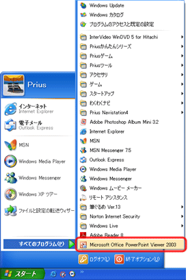 文書番号104778 すべてのプログラム で 新しくインストールしたアプリケーションが強調表示されないようにする方法 Windows Xp