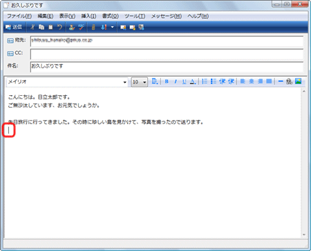 文書番号 Windows メールで Html 形式のメールに画像を挿入する方法 Windows Vista