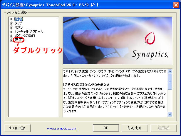 foCXݒFSynaptics TouchPad V5.FPS/2|[g